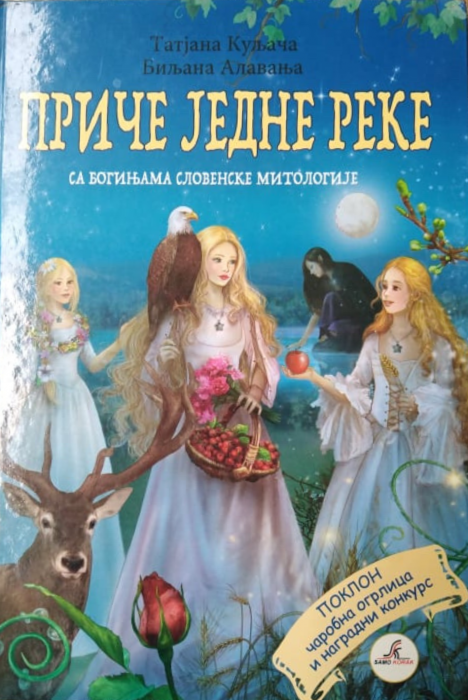 PRI&Auml;E JEDNE REKE sa boginjama slovenske mitologije