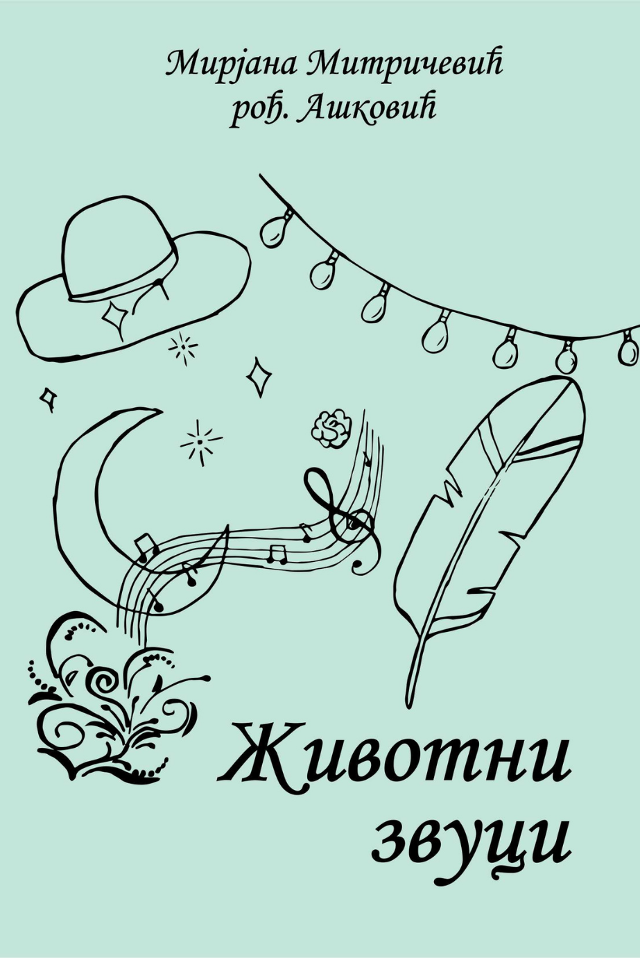 pesme zivotni zvuci
